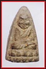 หลวงปู่ทวดวัดศรีมหาโพธิ์(225)